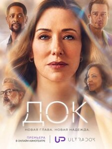 Док 3 сезон скачать торрент